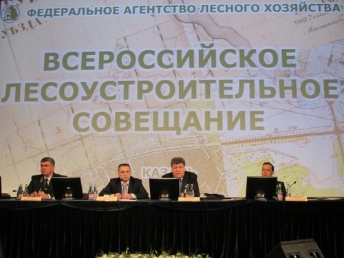 Konferencja Rosyjskiej Federalnej Agencji Leśnictwa