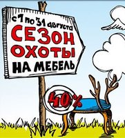 Bezpłatne analizy wschodnich rynków mebli